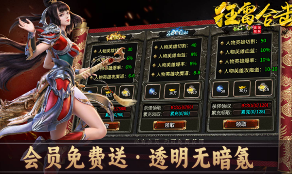 狂雷合击游戏图3