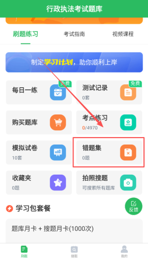 行政执法考试题库软件图3