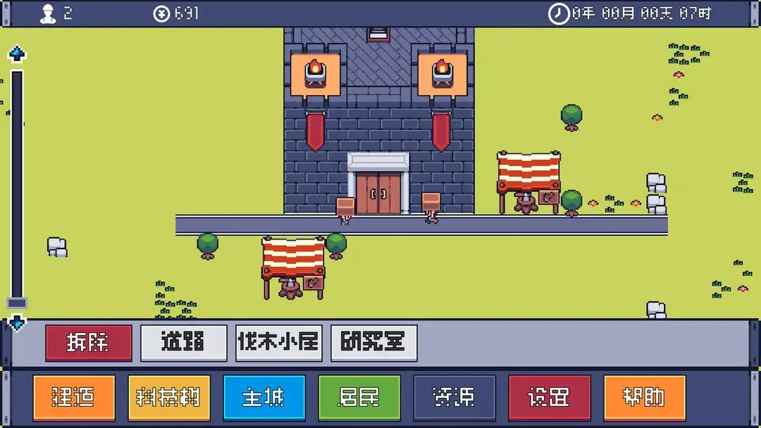 风暴领主游戏图4