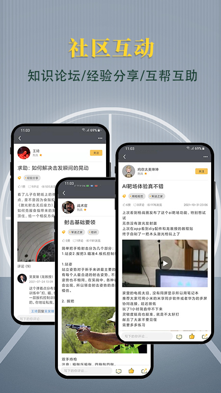 枪战圈最新版图2
