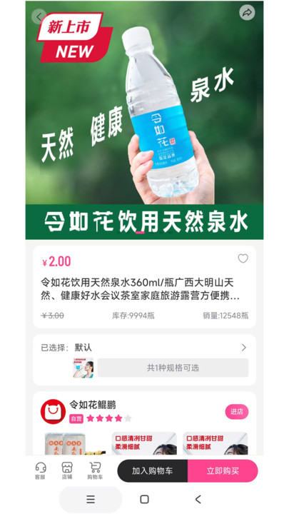令如花app图3