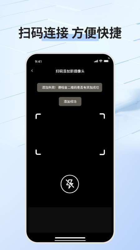 手机免费监控看家app图2