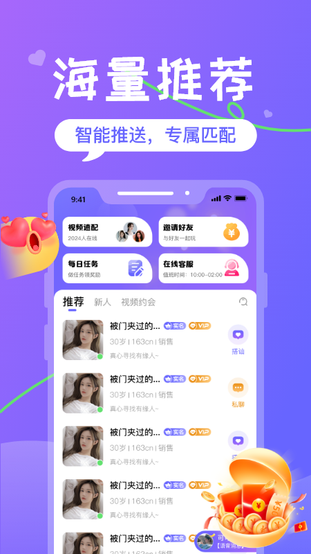 火恋手机版图4