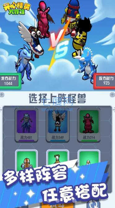 开心精灵大作战游戏图2
