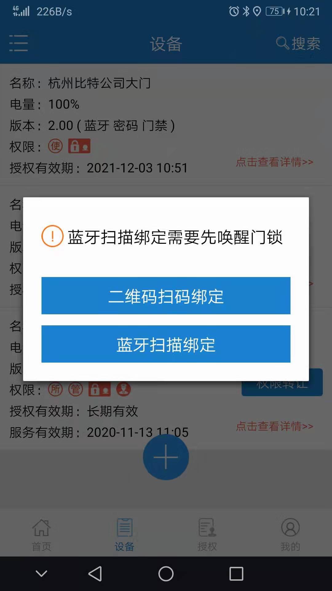 e锁最新版图3