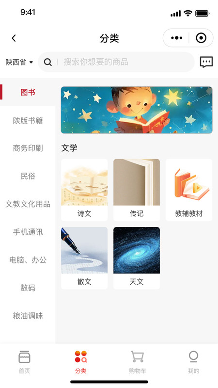 鲨鱼书店app图4