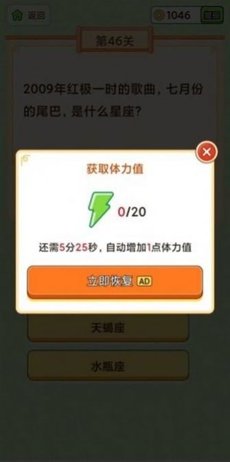 天天识成语游戏