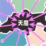 决战天魔游戏图标
