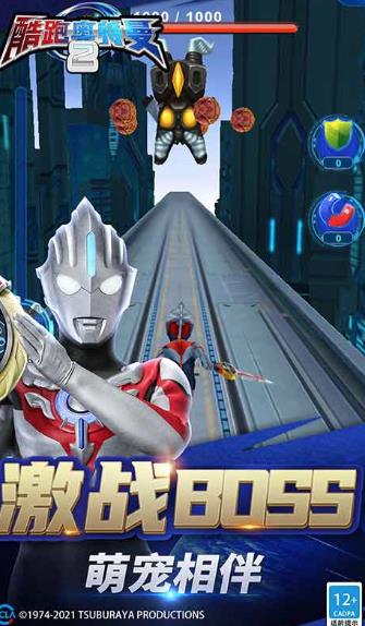 酷跑奥特曼2手机版图3