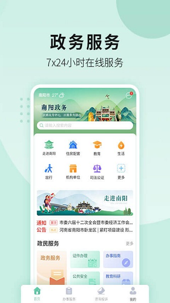宛快办app图2