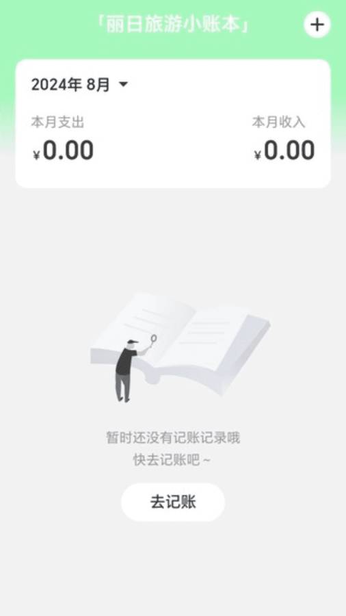 丽日健步app图3