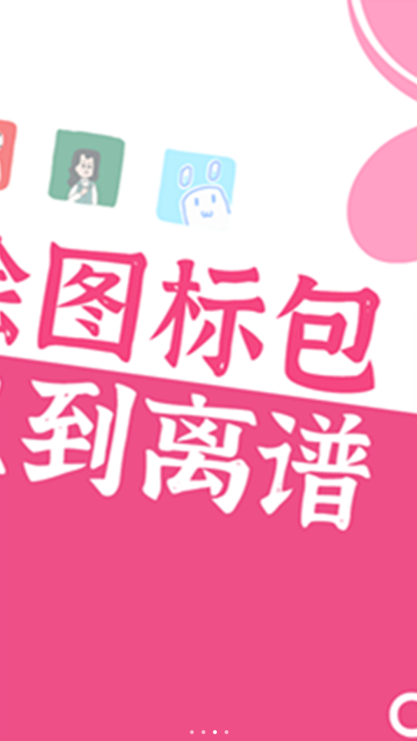 爱酱手绘图标包最新版图1