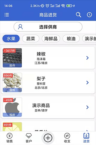 中果粮菜app图2