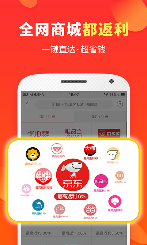 喜购软件图3