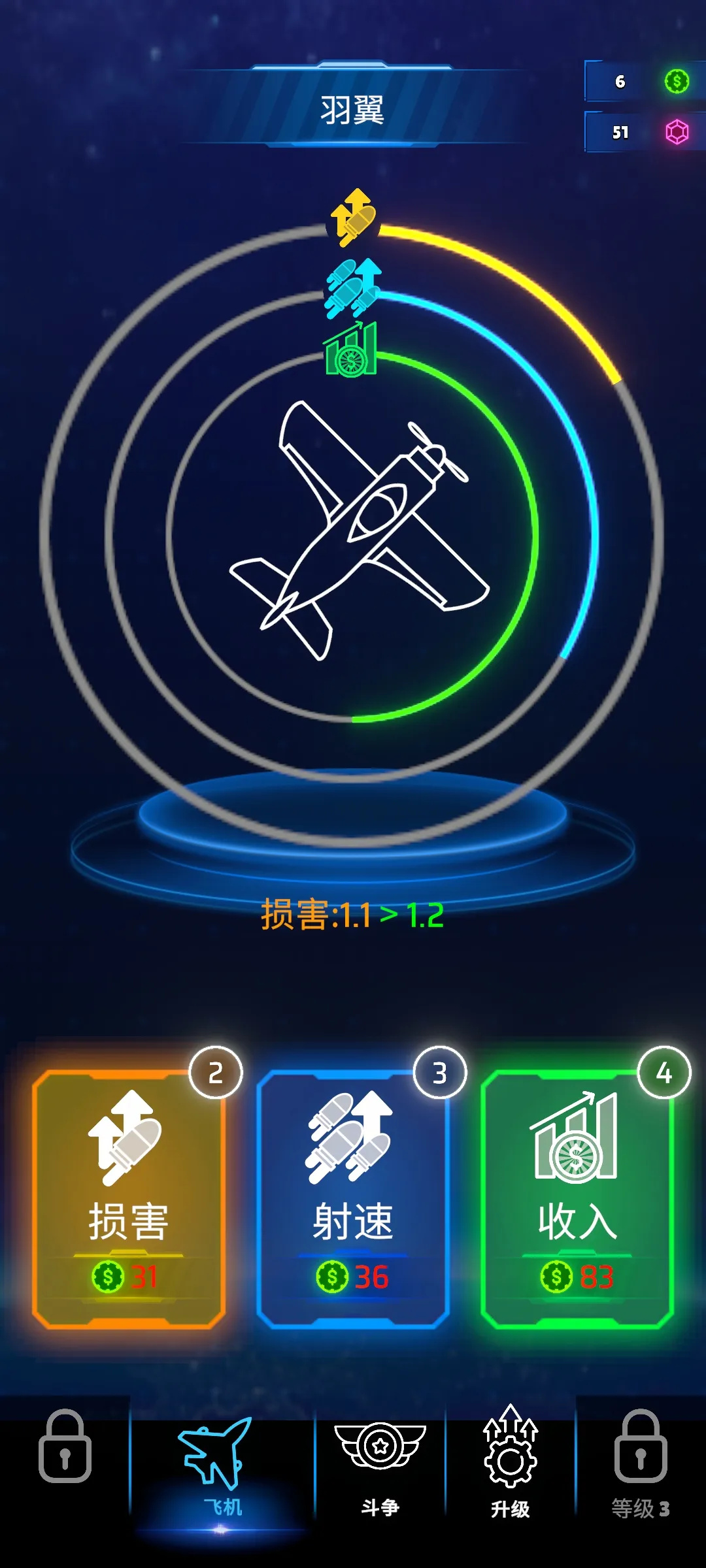 霓虹之翼游戏图2
