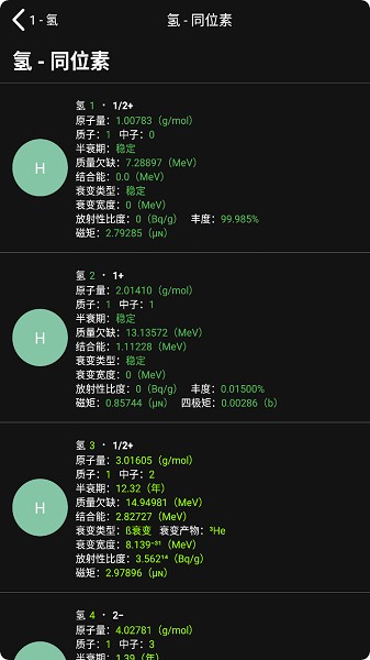 元素星球app