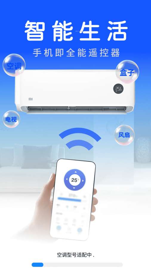 万能遥控器通用王app图2