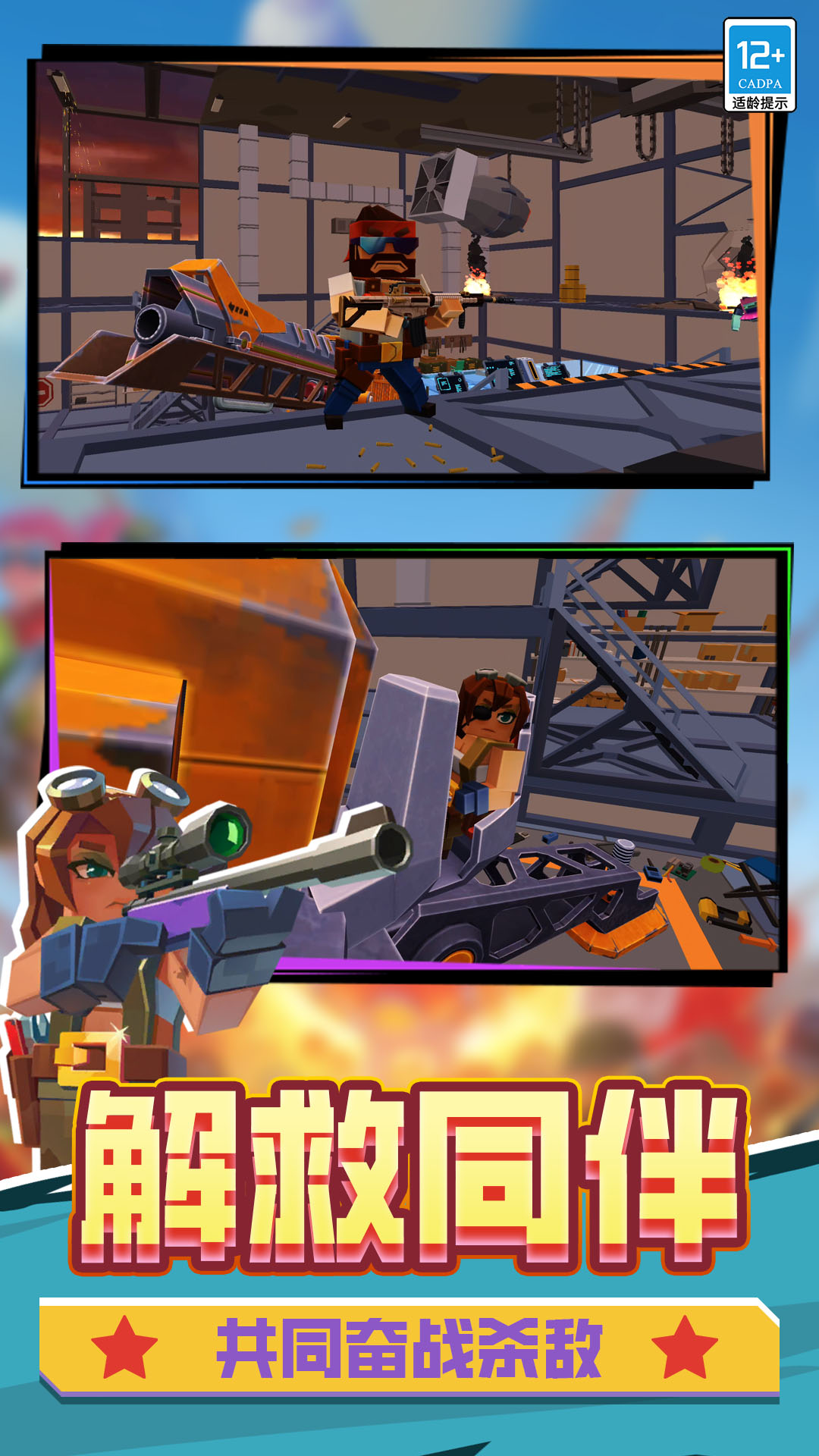 保卫大战游戏