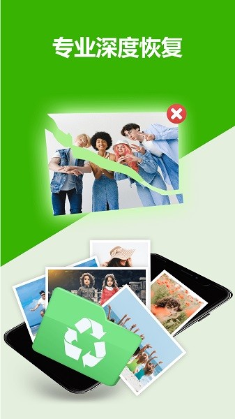 开心手机恢复大师app图3