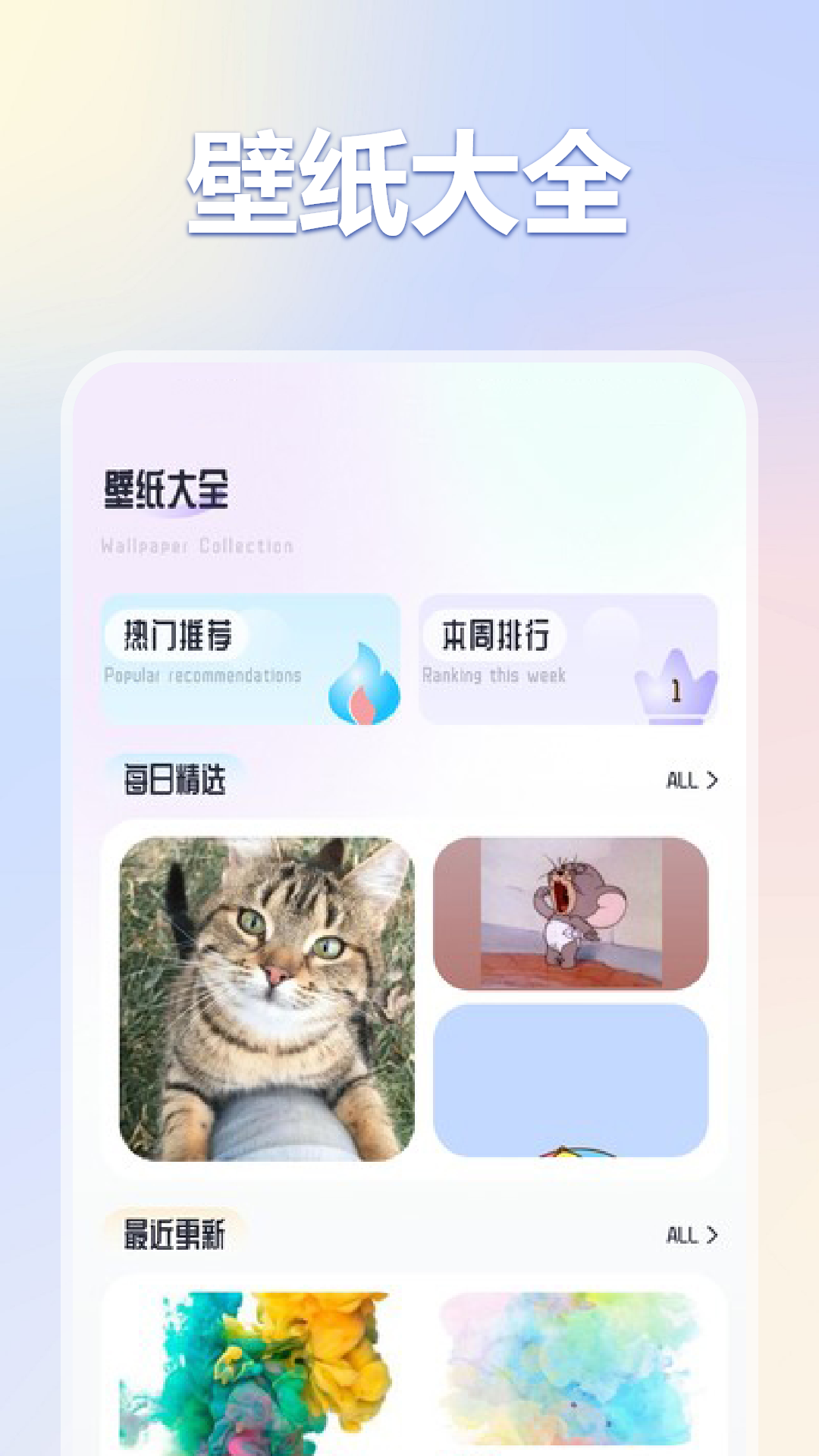 彩虹喵pro软件图1