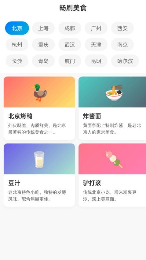 国色刷刷app