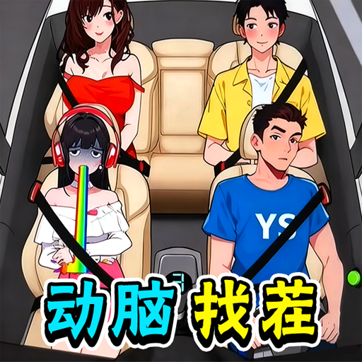 动脑找茬游戏图标
