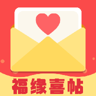 福缘喜帖app图标