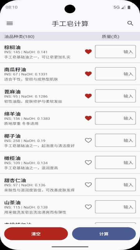 手工皂计算app