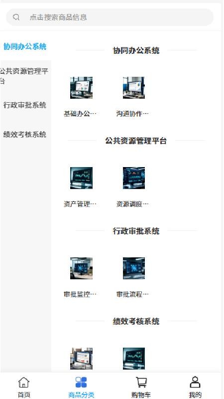 载驰科技app图3