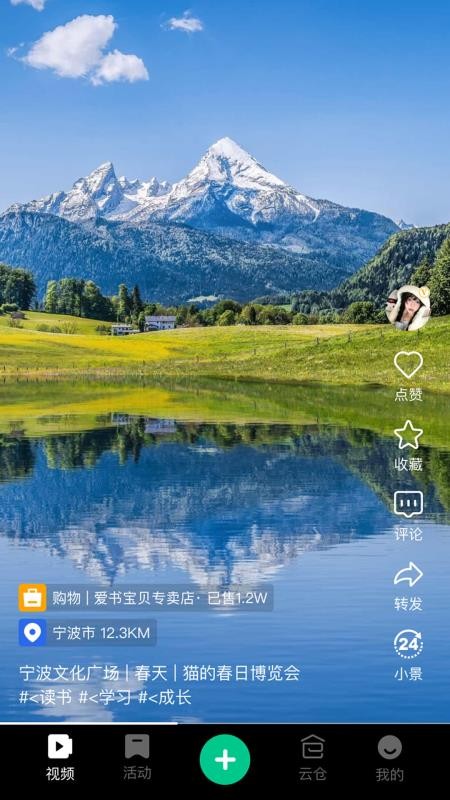 大景象app图3