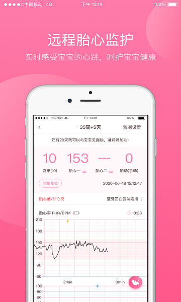 掌上孕育app