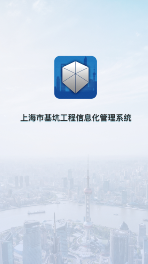 上海基坑app图3