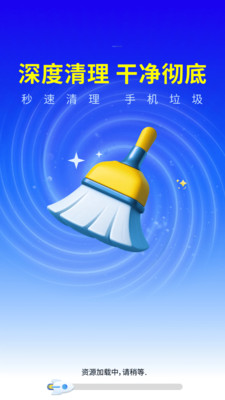深度清理闪电侠app图4