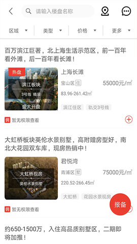 屋拉公社官网版图2