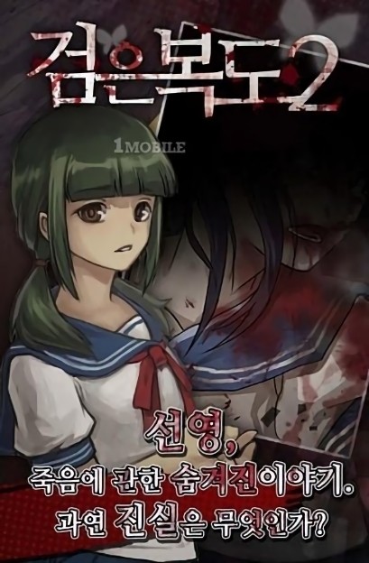 黑色走廊2游戏图2
