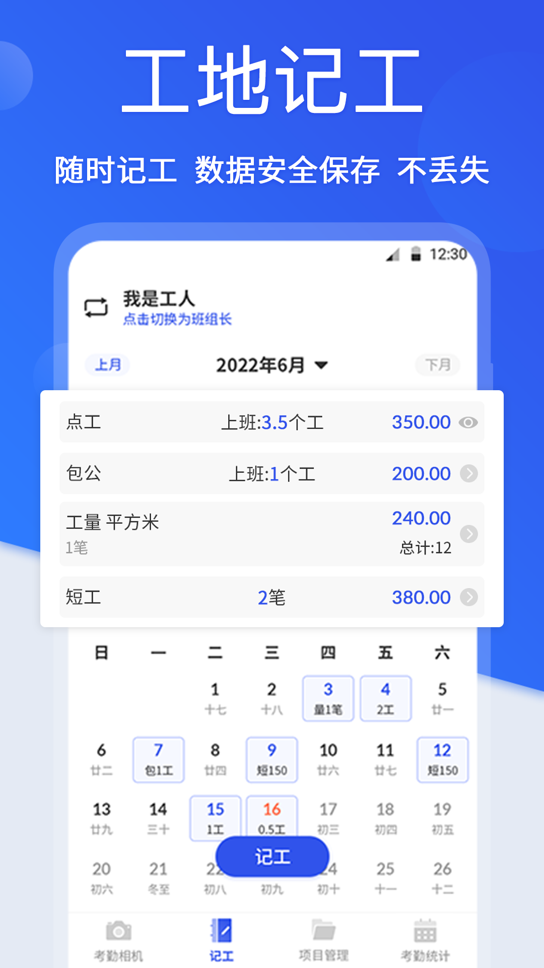 记工时间水印app图1