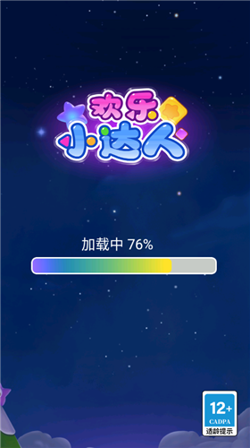 欢乐小达人游戏图1
