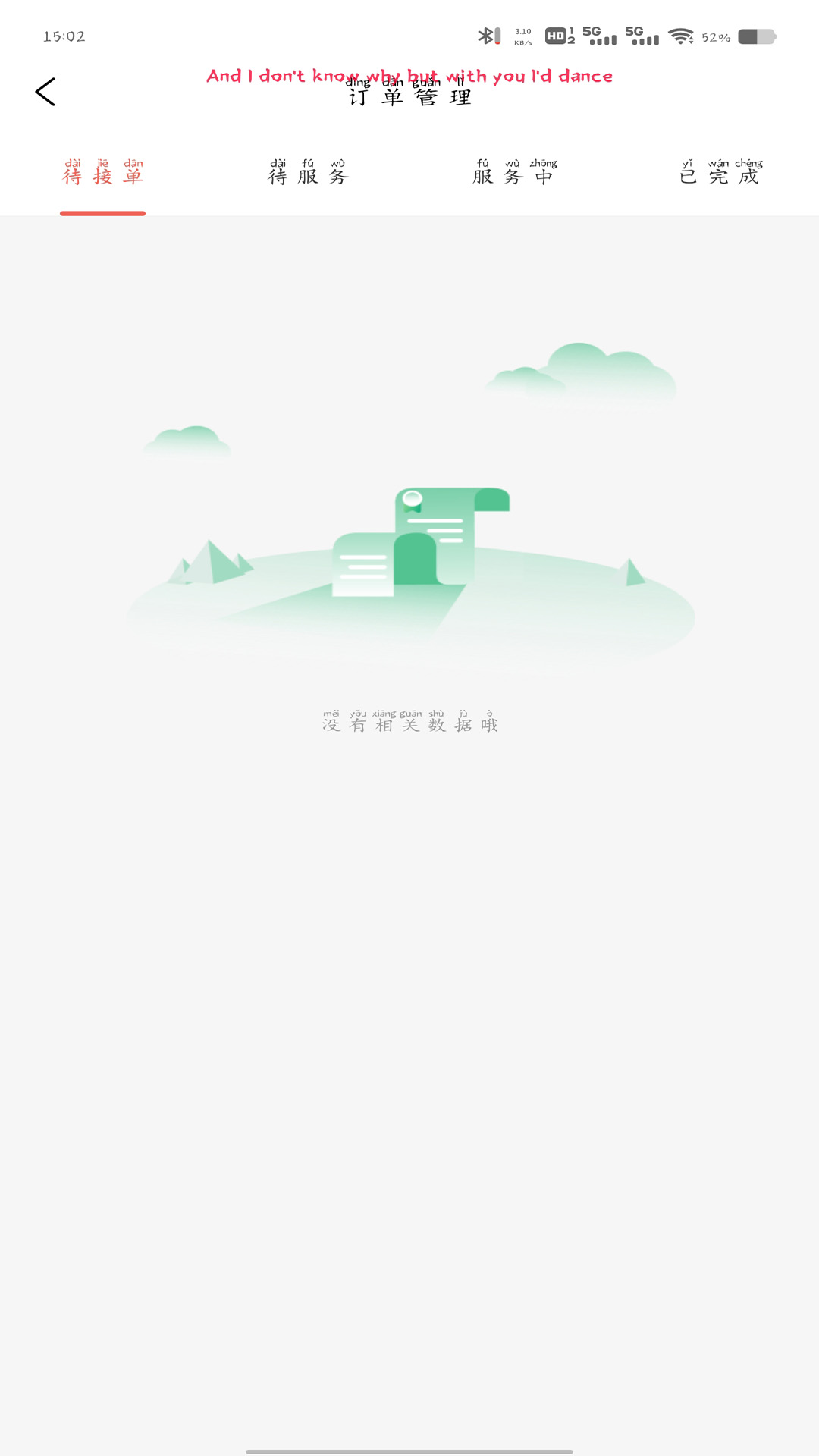 直约管理端app图2