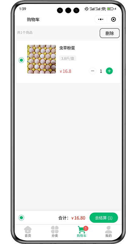 皕应鲜生app图3