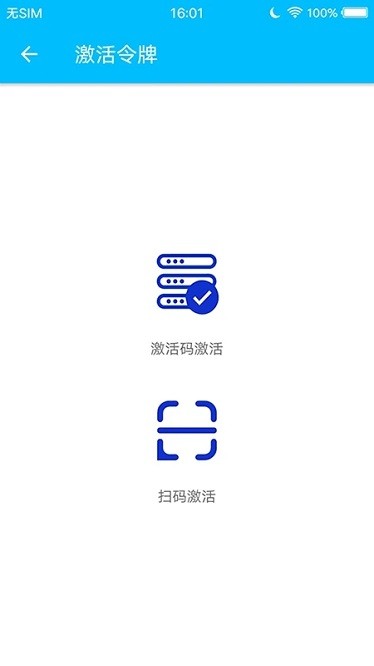 安术令牌app图2
