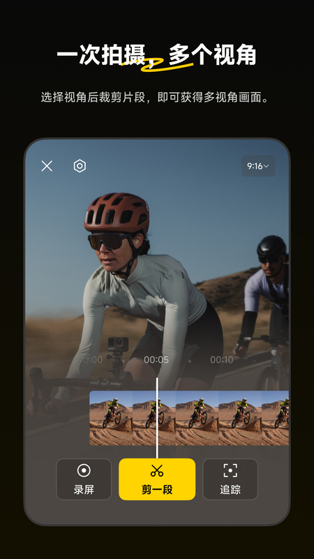 Insta360软件图3