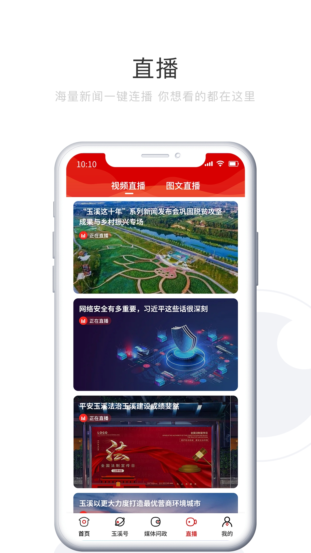 玉溪+官网版图1