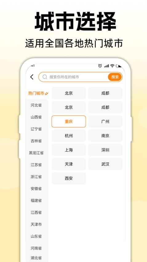 便利店团购优选app