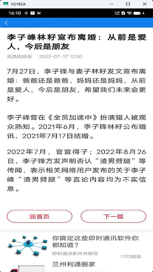 量子天气app图3