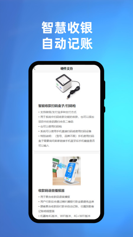 旺店记账app图1