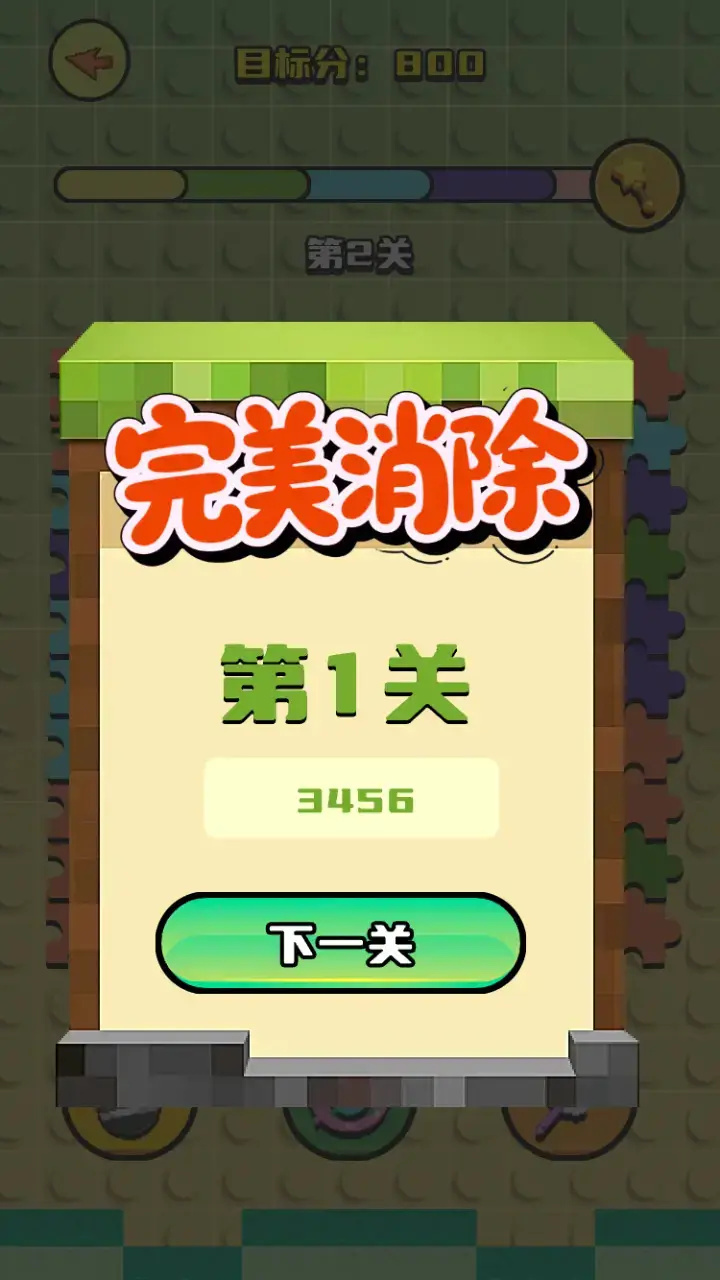 端弈积木图鉴游戏图3