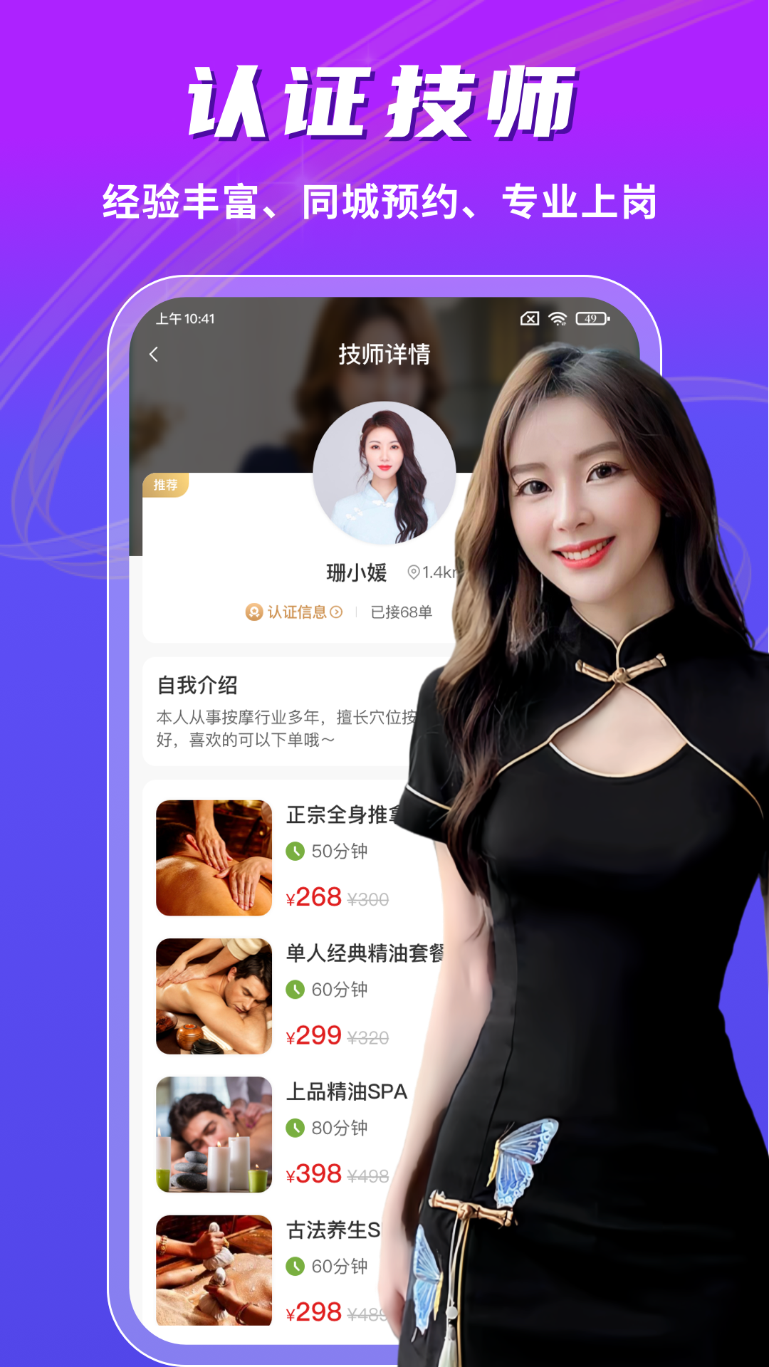 陌趣到家app图1