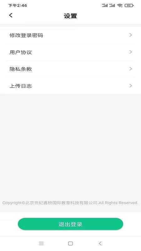 猛犸课堂app图3