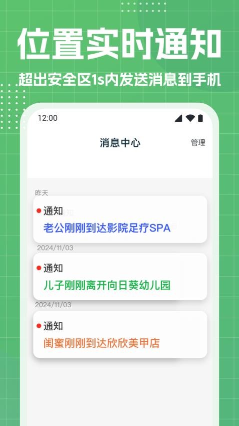 手机号定位轨迹追踪app