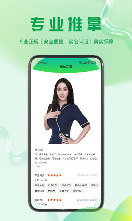 闲来泰app